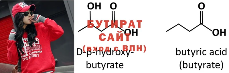 БУТИРАТ BDO  продажа наркотиков  Сыктывкар 