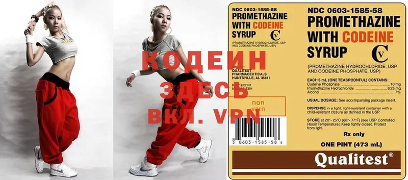 Codein Purple Drank  купить наркоту  Сыктывкар 