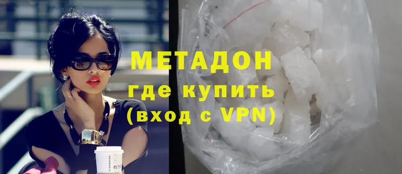 МЕТАДОН methadone  Сыктывкар 